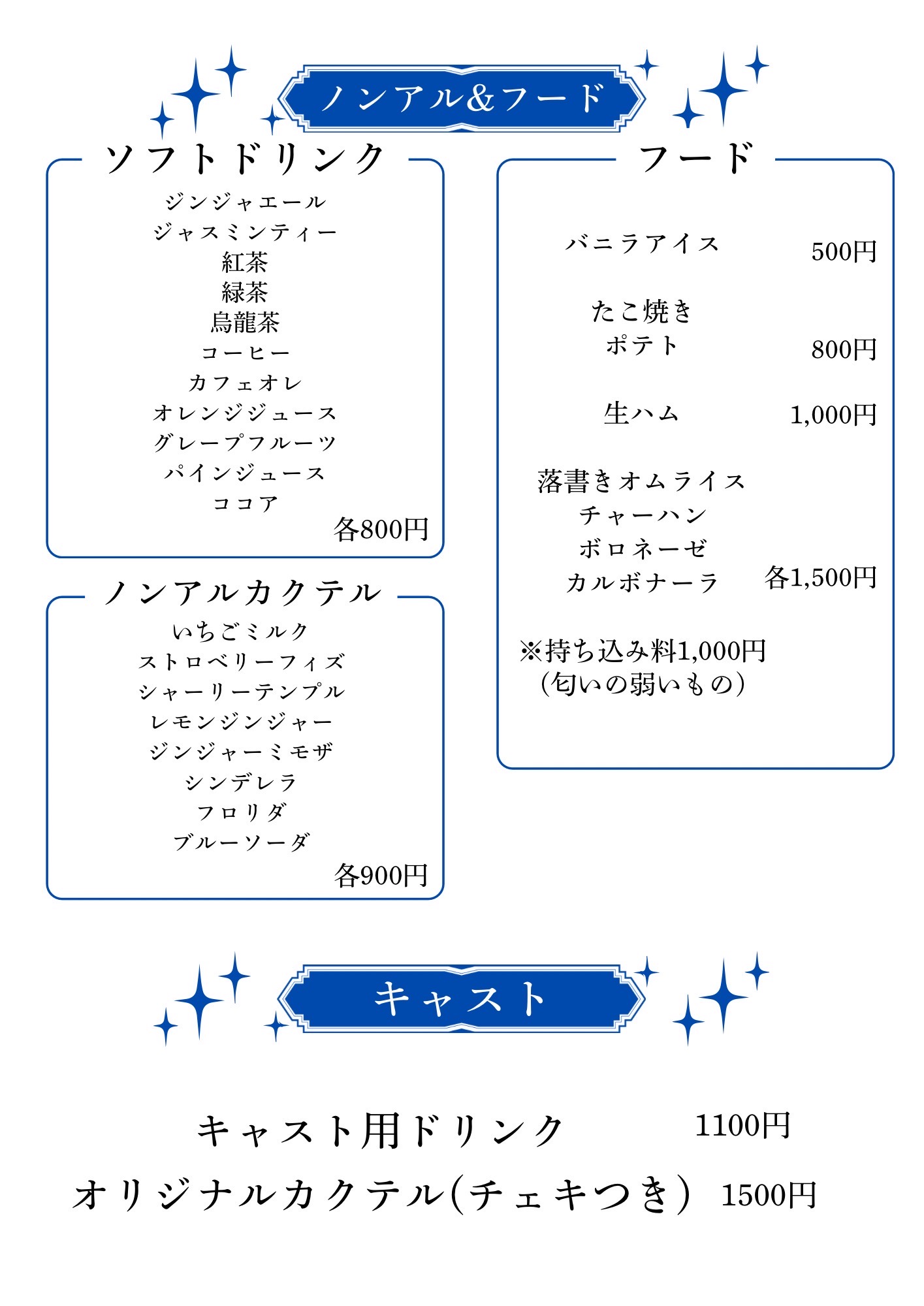 メニュー3